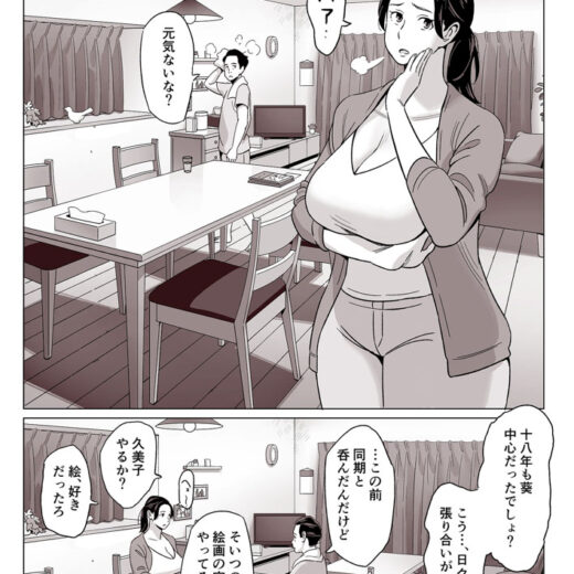 爆乳母娘を隠し撮りした結果…