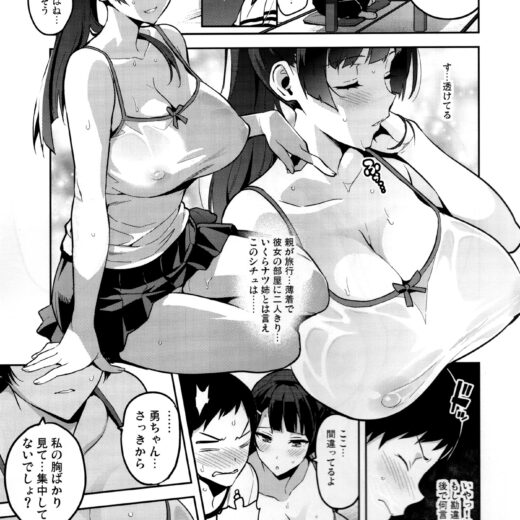 [真珠貝 (武田弘光)] 紫陽花の散ル頃に