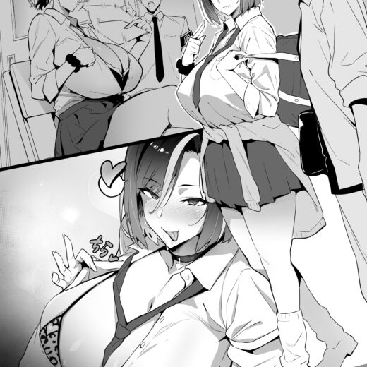 ギャル×オタサーNTR