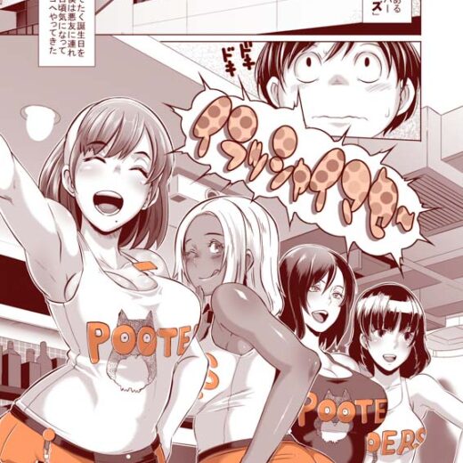 (DOUJINSHI!) [EROQUIS! (ブッチャーU)] DELIGHTFULLY F＊CKABLE AND UNREFINED ALL YOU CAN SEX! (オリジナル)