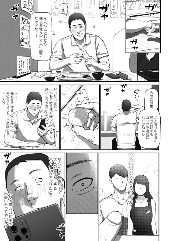 Mamangaアヘ顔大好き管理人-09_007137