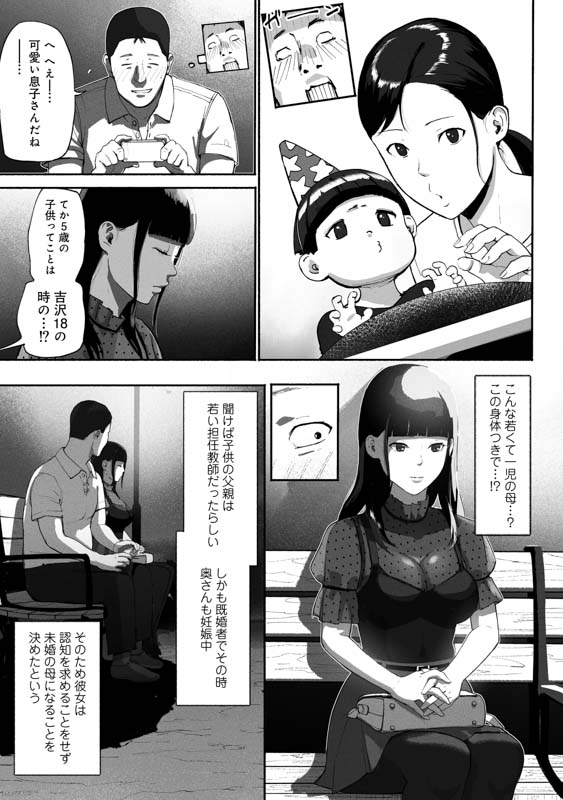 Mamangaアヘ顔大好き管理人-15_013143