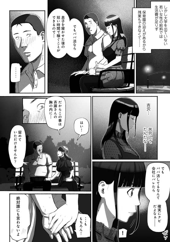 Mamangaアヘ顔大好き管理人-16_014144