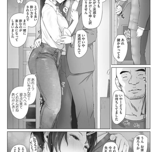 南さんはお酒に弱い