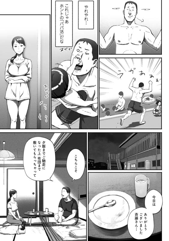 Mamangaアヘ顔大好き管理人-51_049179