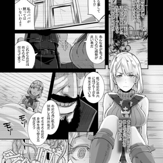 GAME OVERS -FILE1.1+2.0- (バイオハザード)