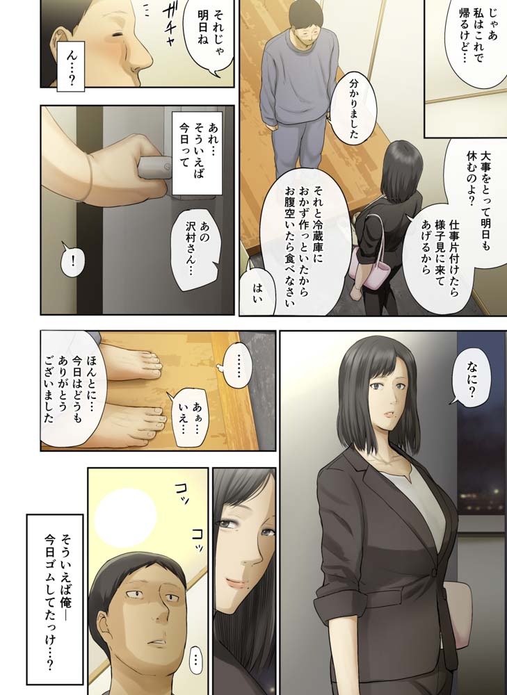Mamangaアヘ顔大好き管理人-055001734_1