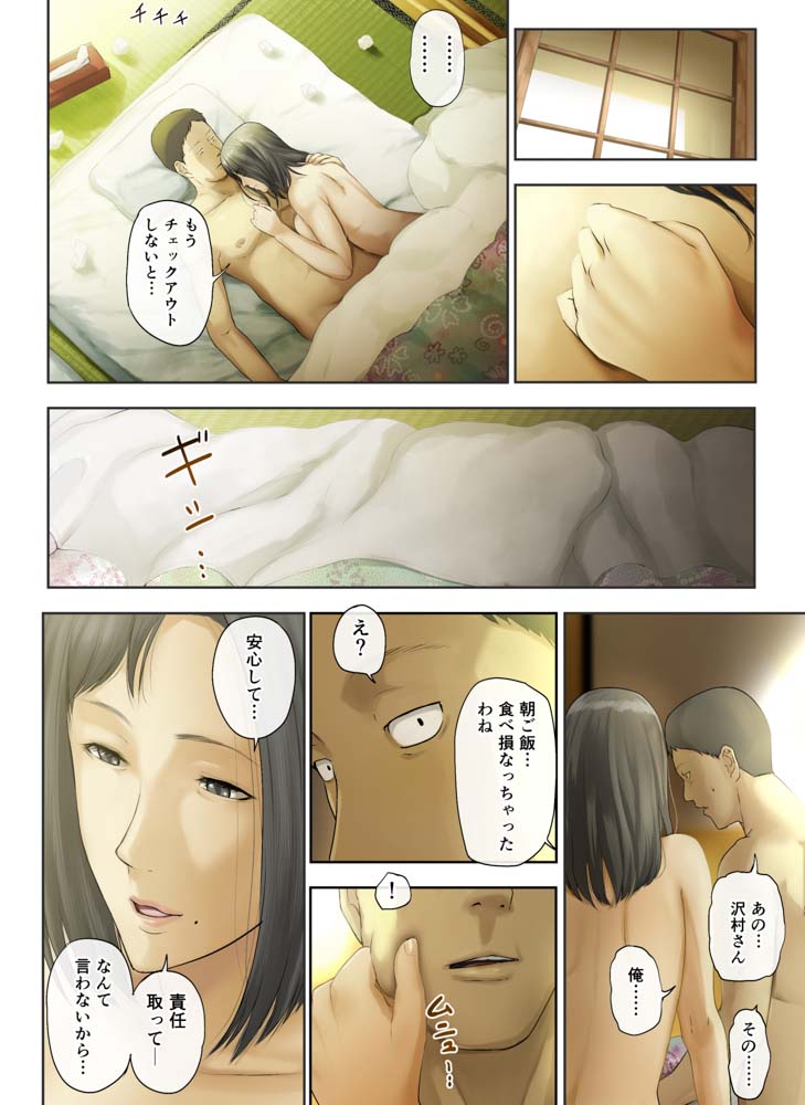 Mamangaアヘ顔大好き管理人-092001775_1