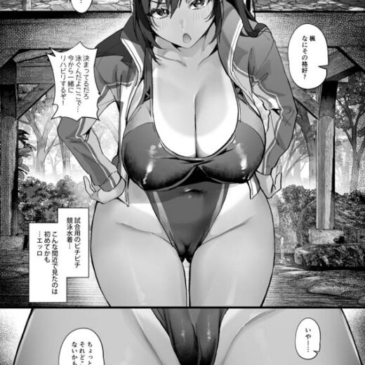 日焼け跡の娘と夫婦になったその夜、義母もうっかり孕ませてしまう夏 [サゲジョー (sage・ジョー)]