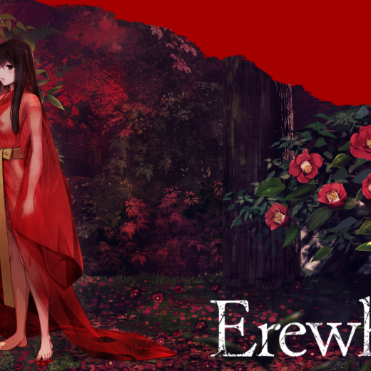 Erewhon （画力半端ないです）