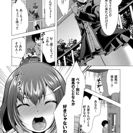 ハーレムアパートへようこそ1
