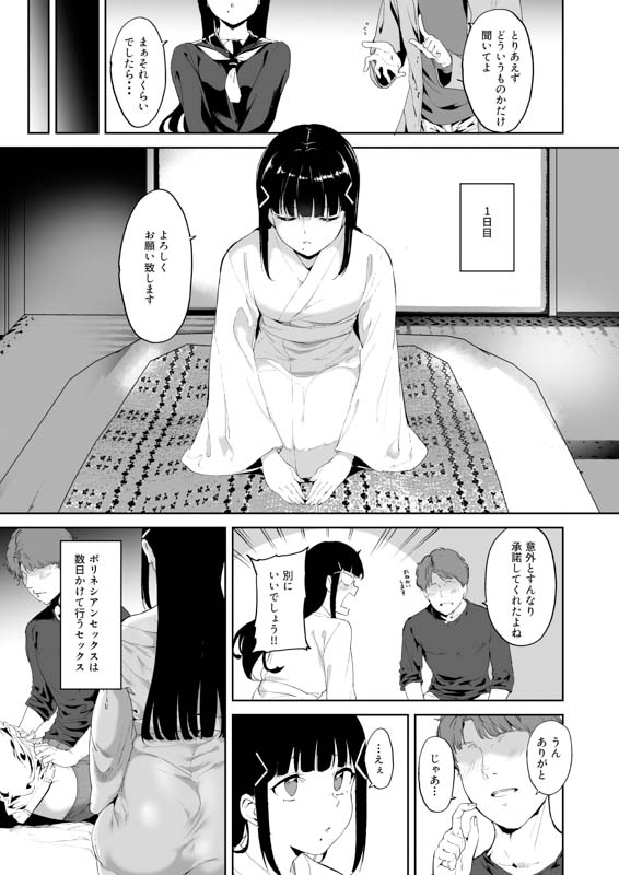 Mamangaアヘ顔大好き管理人-05_KurosawaKyuujitsu_5177