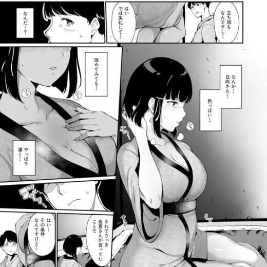 春情日和