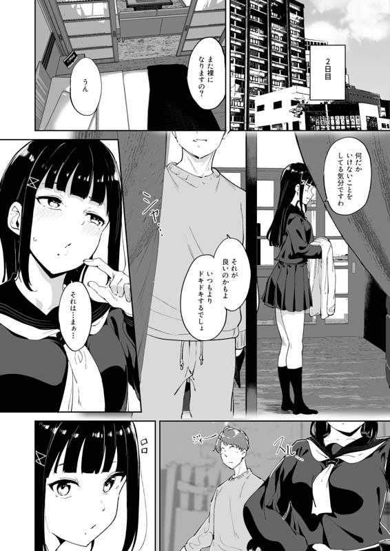 Mamangaアヘ顔大好き管理人-12_KurosawaKyuujitsu_12184