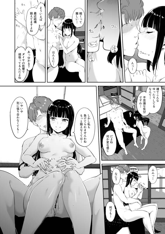 Mamangaアヘ顔大好き管理人-14_KurosawaKyuujitsu_14186