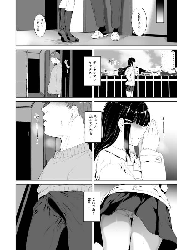 Mamangaアヘ顔大好き管理人-18_KurosawaKyuujitsu_18190