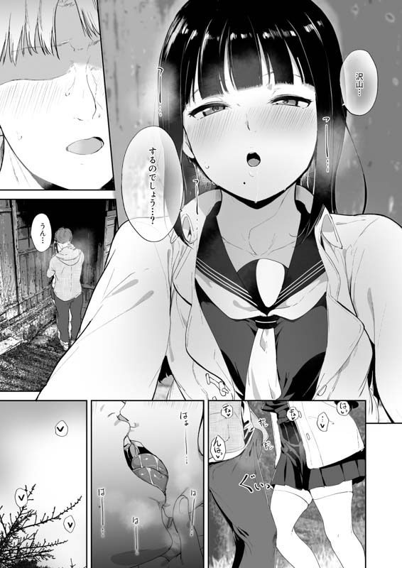 Mamangaアヘ顔大好き管理人-21_KurosawaKyuujitsu_21193