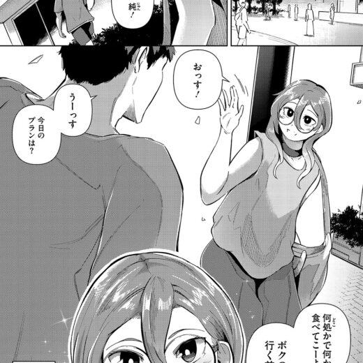 性愛交差点 / crossroads of sexual love
