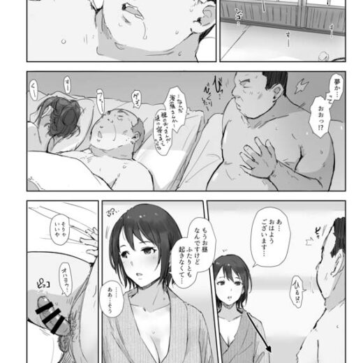寝取られた人妻と寝取られる人妻3（Cuckold Married Woman and Cuckold Married Woman 3）