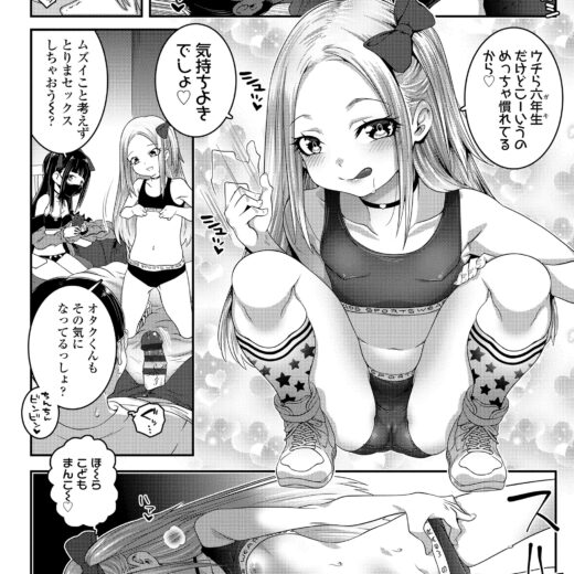 [無道叡智] ウチらのナカならダイジョーブ