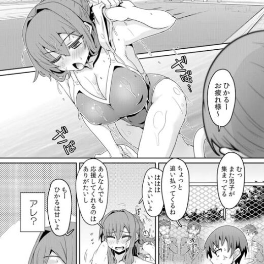 [De] 発情アプリでワカらせ開始～教室で絶頂を繰り返すクラス女子たち