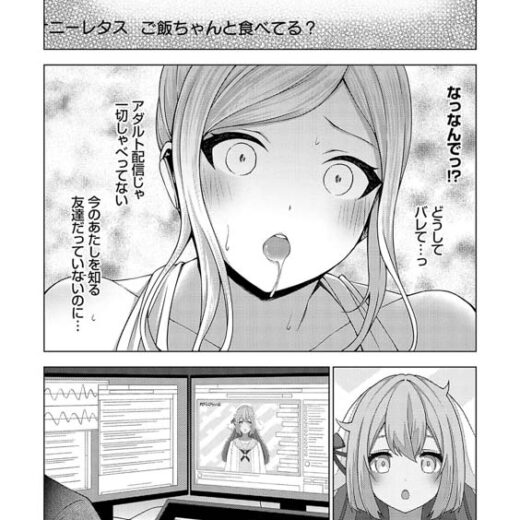 (成年コミック) [とこわん] 中の人は爆乳です