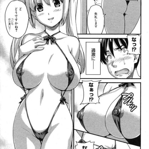 [武田弘光]ボクの生徒で新妻で