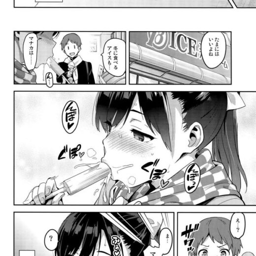 [真珠貝] マナタマプラス３ (ラブプラス)