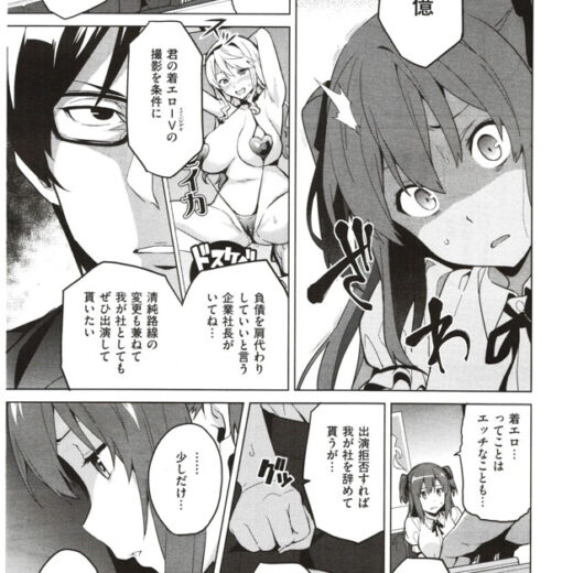 [武田弘光]いまりあIV