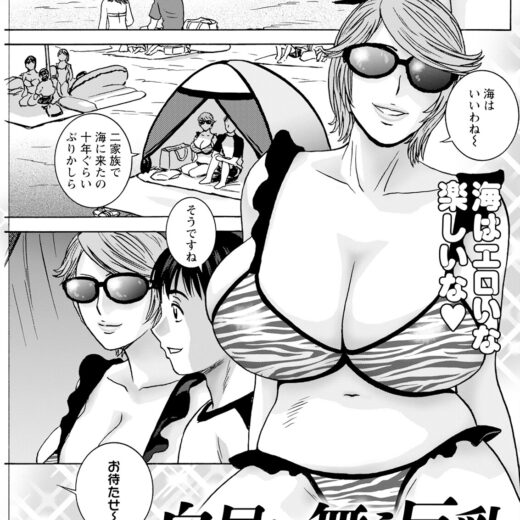 [英丸] 白昼に舞う巨乳