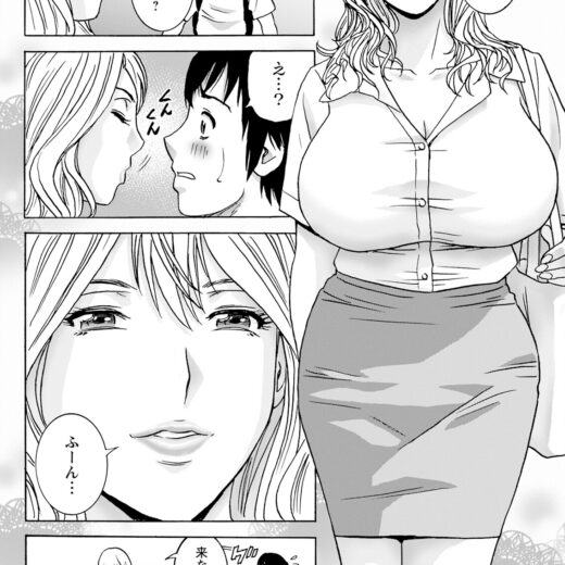 [英丸] 白昼に舞う巨乳