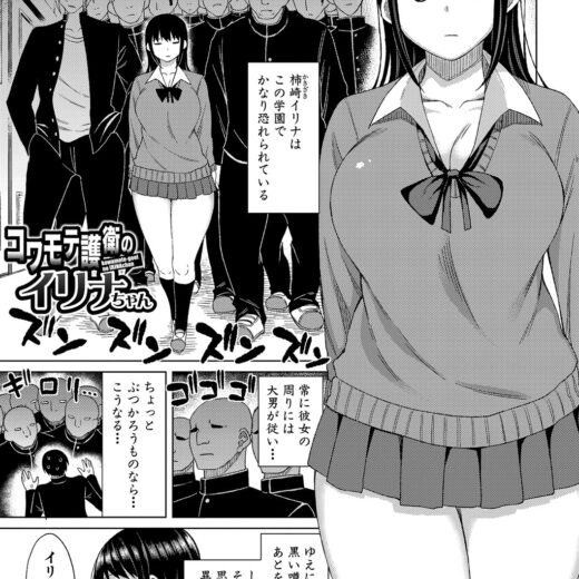 ニュルひだマシマシJKホール