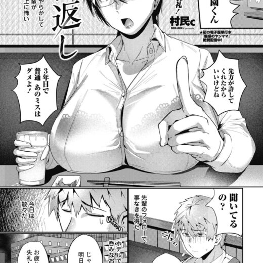 [村民c] 仕返し