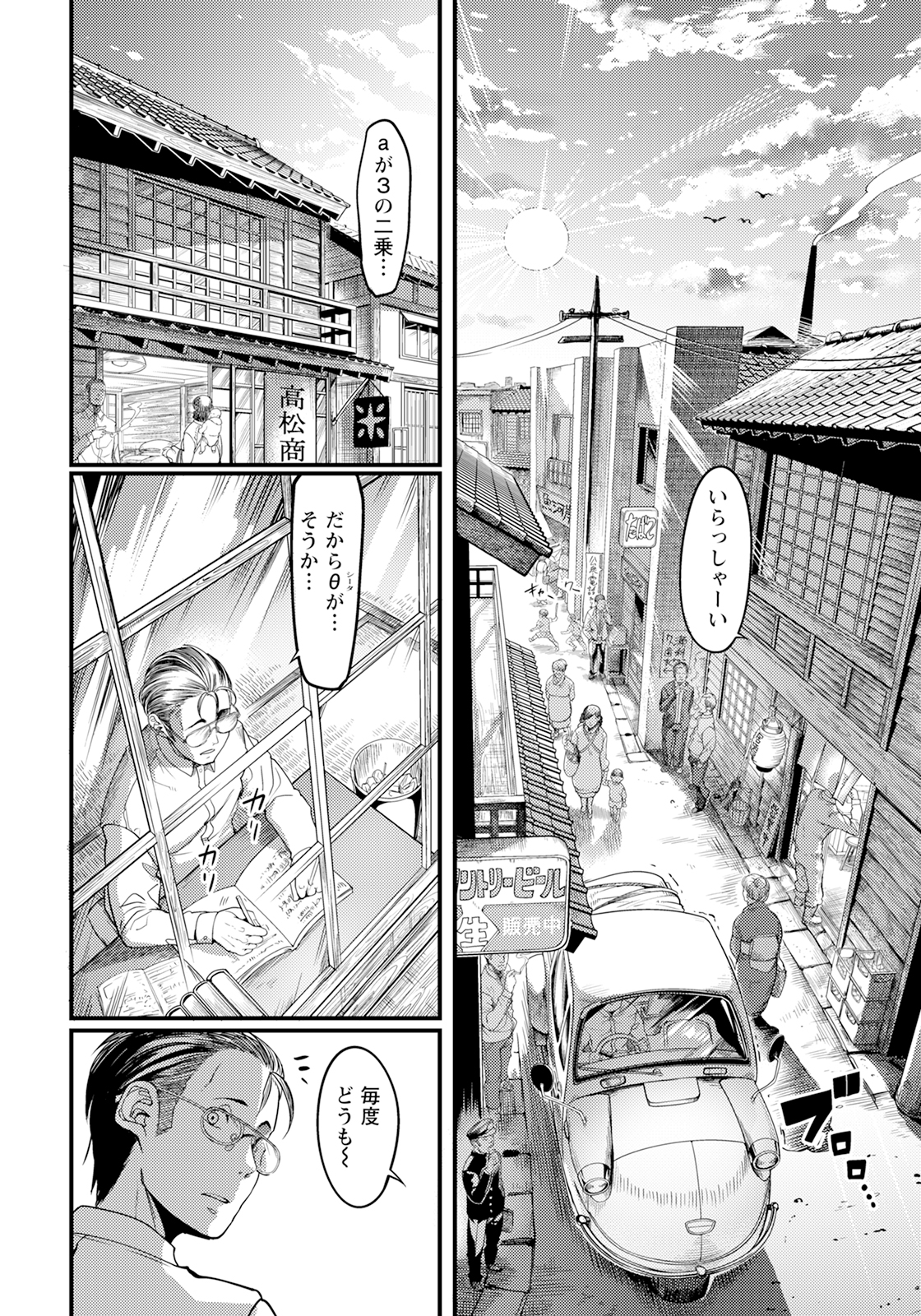 [れむ] 夕焼け通りの向こう側
