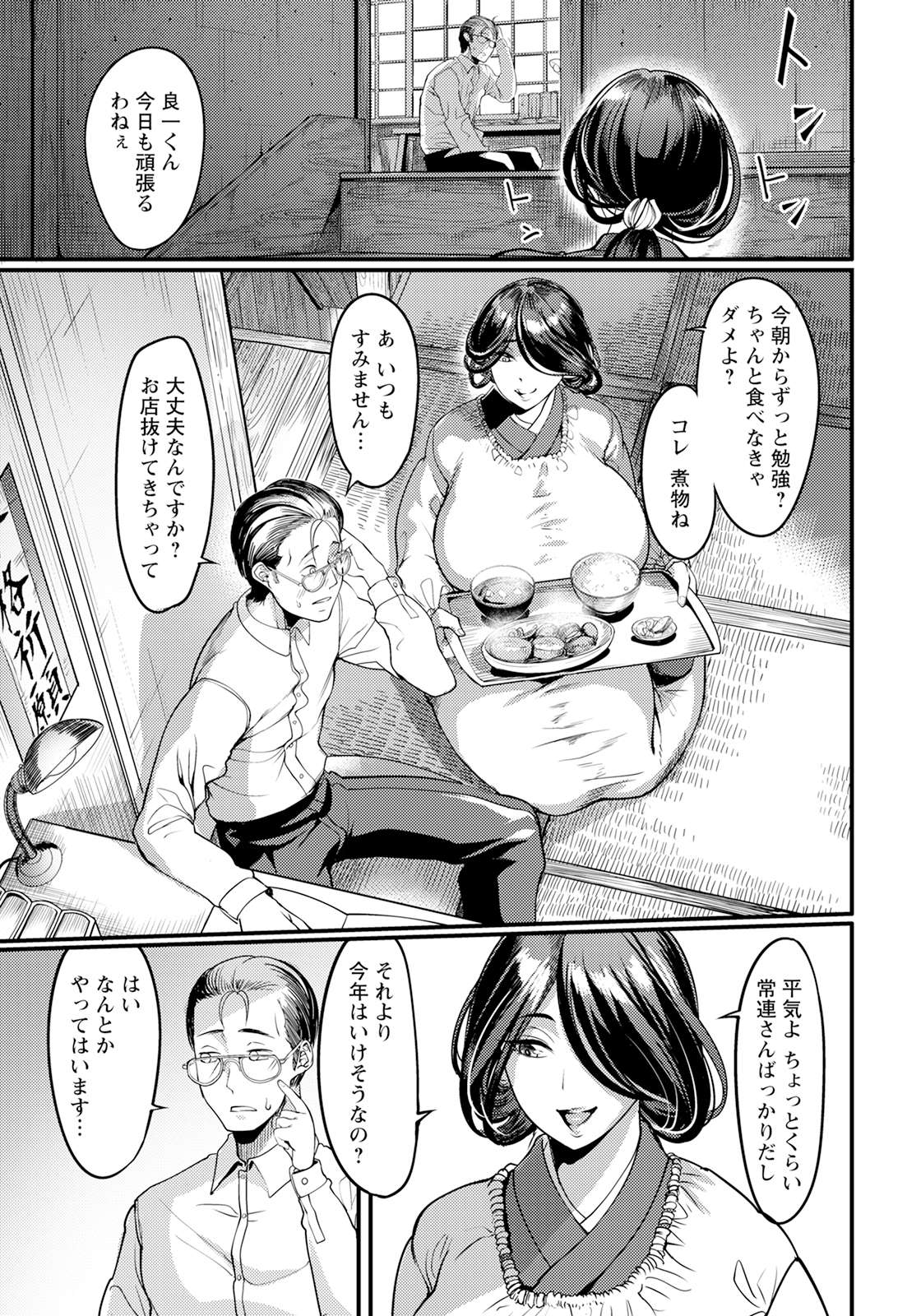 [れむ] 夕焼け通りの向こう側