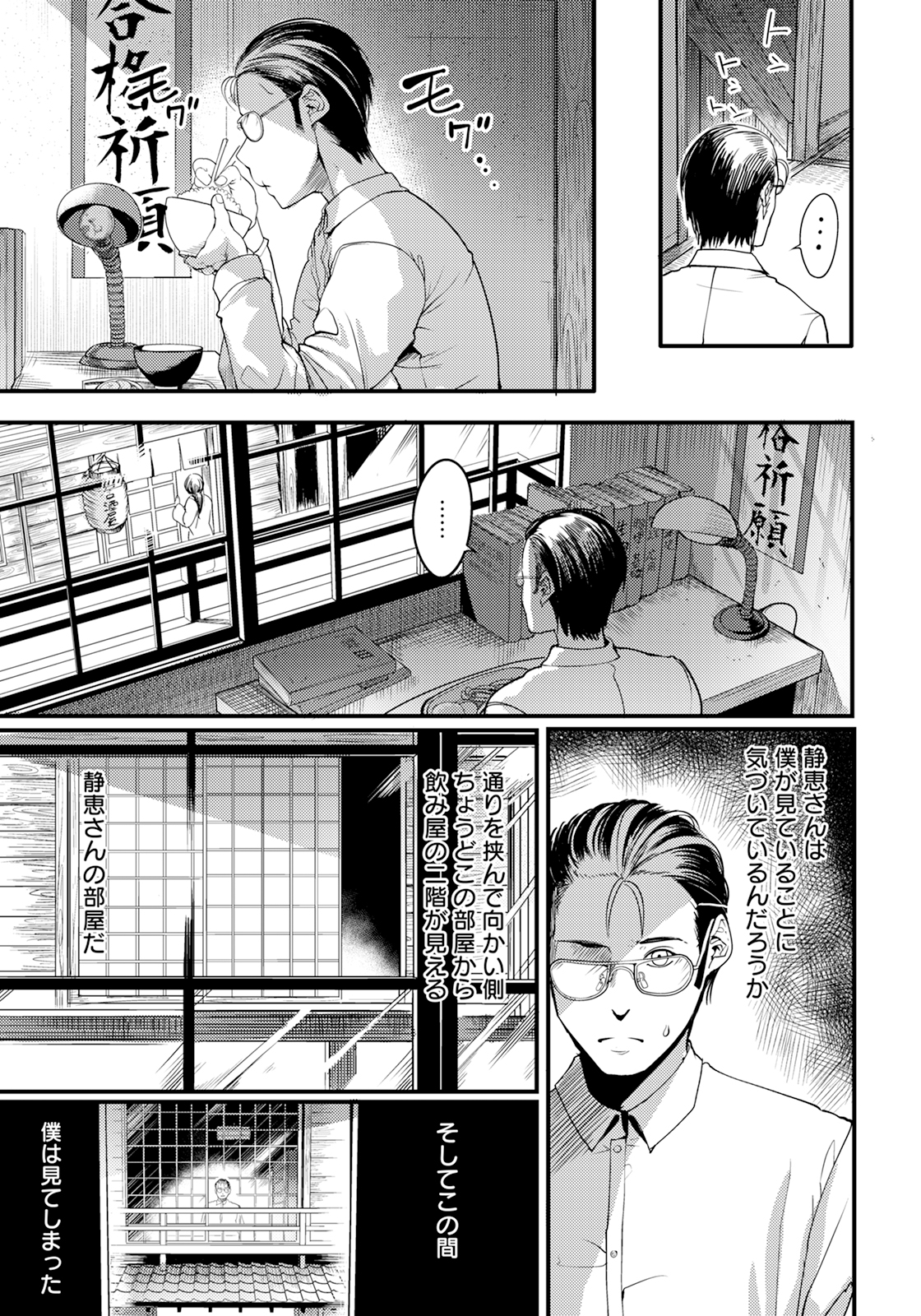 [れむ] 夕焼け通りの向こう側