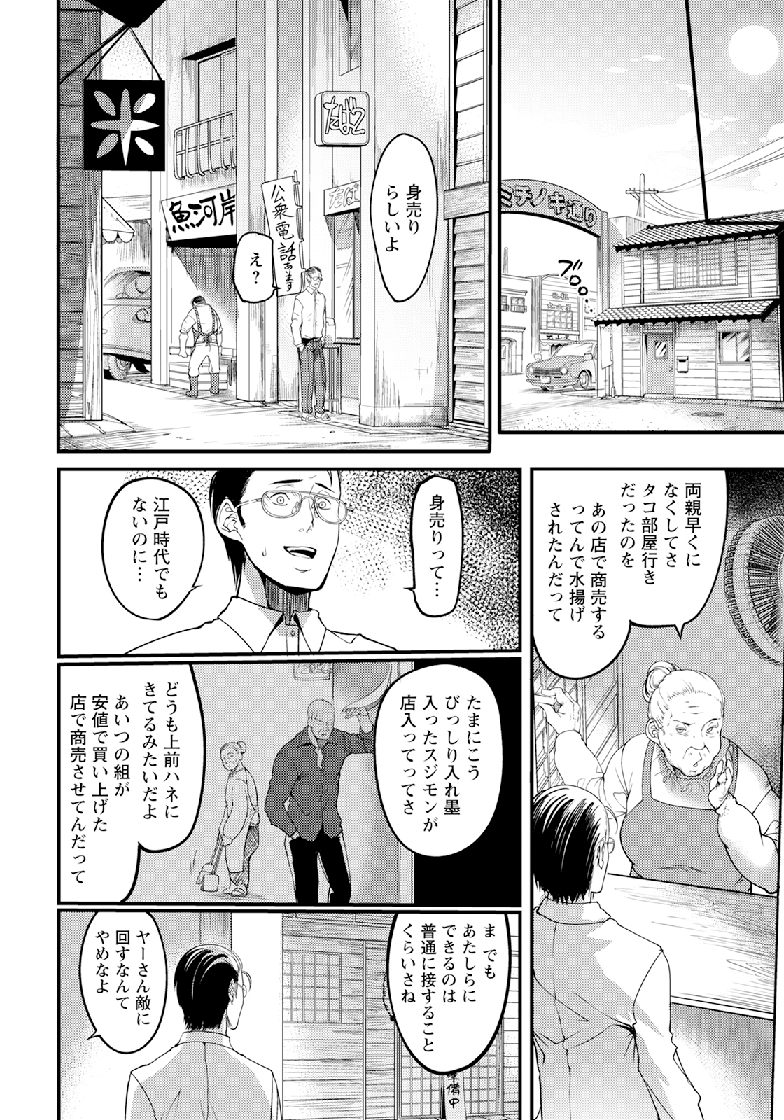 [れむ] 夕焼け通りの向こう側