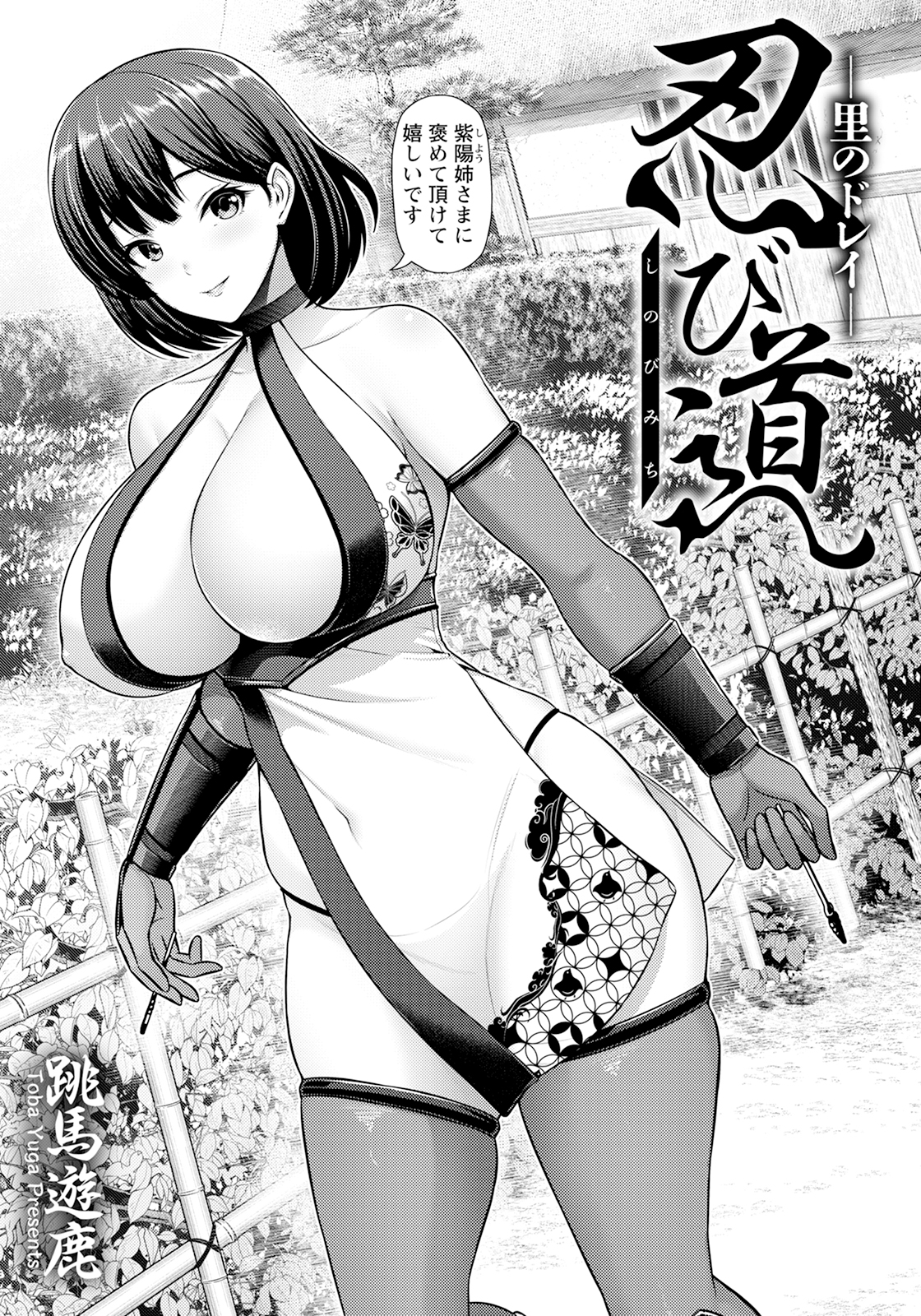 013_angelclub2505_P015