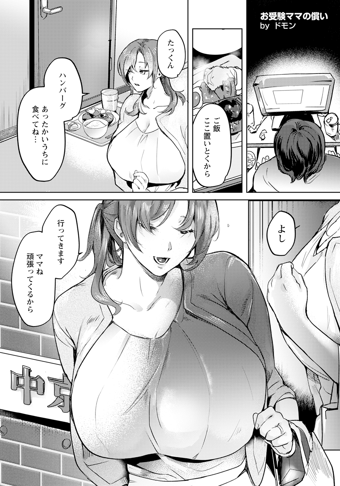 101_angelclub2505_P111