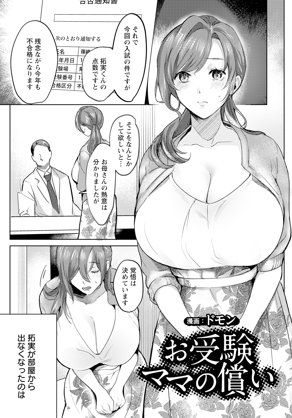 102_angelclub2505_P112