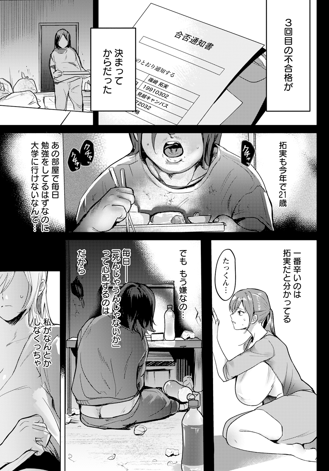 103_angelclub2505_P113