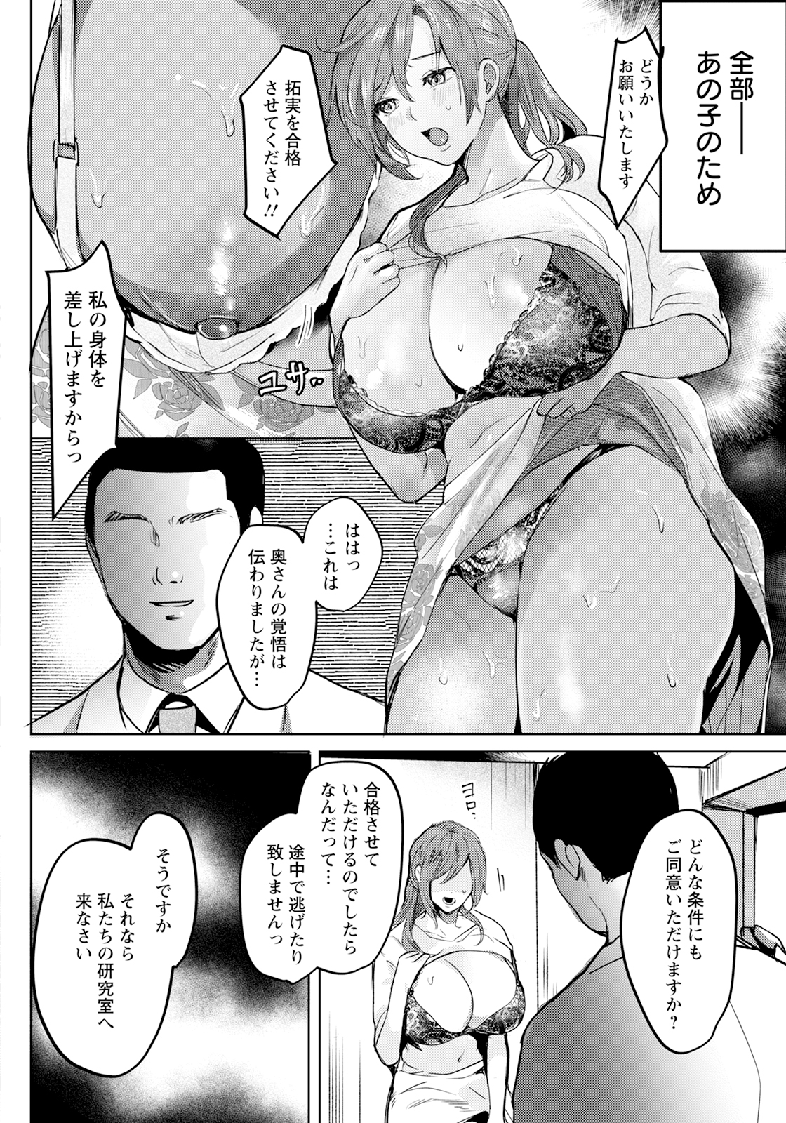 104_angelclub2505_P114