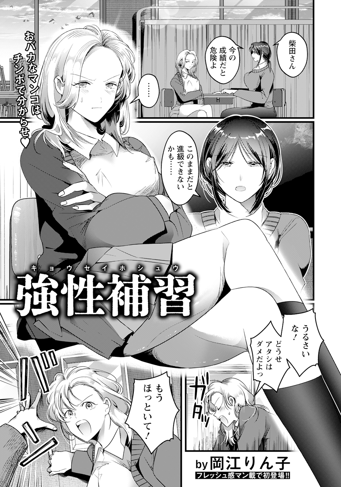 141_angelclub2505_P157
