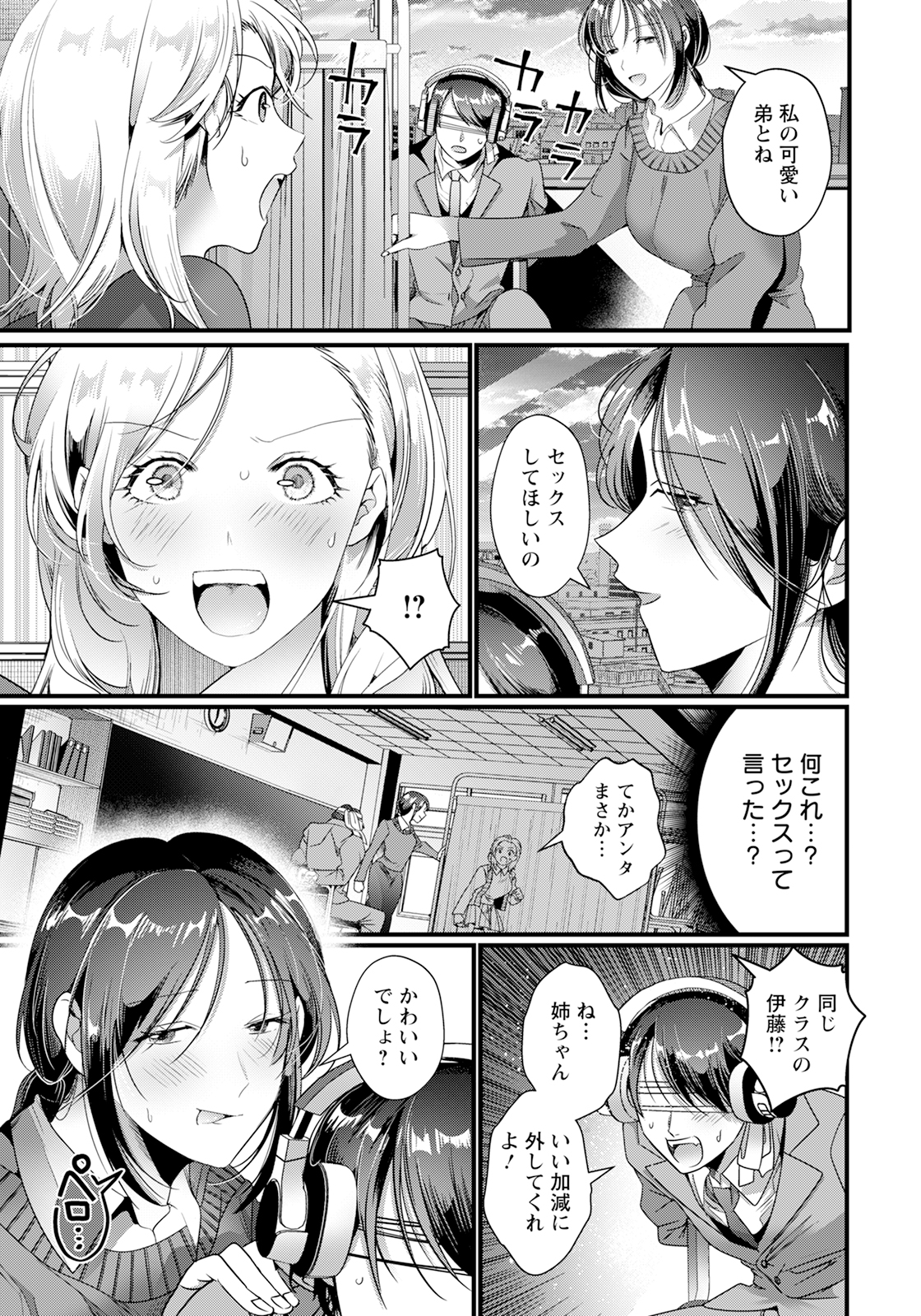 143_angelclub2505_P159