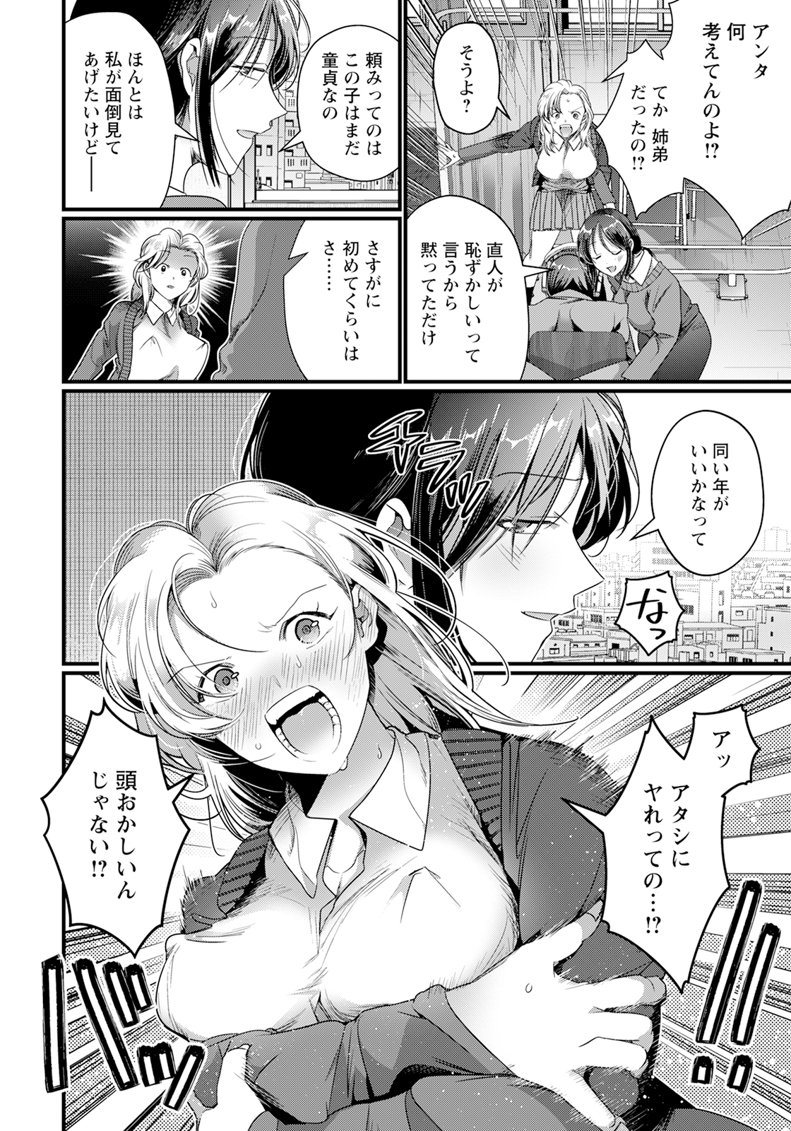 144_angelclub2505_P160