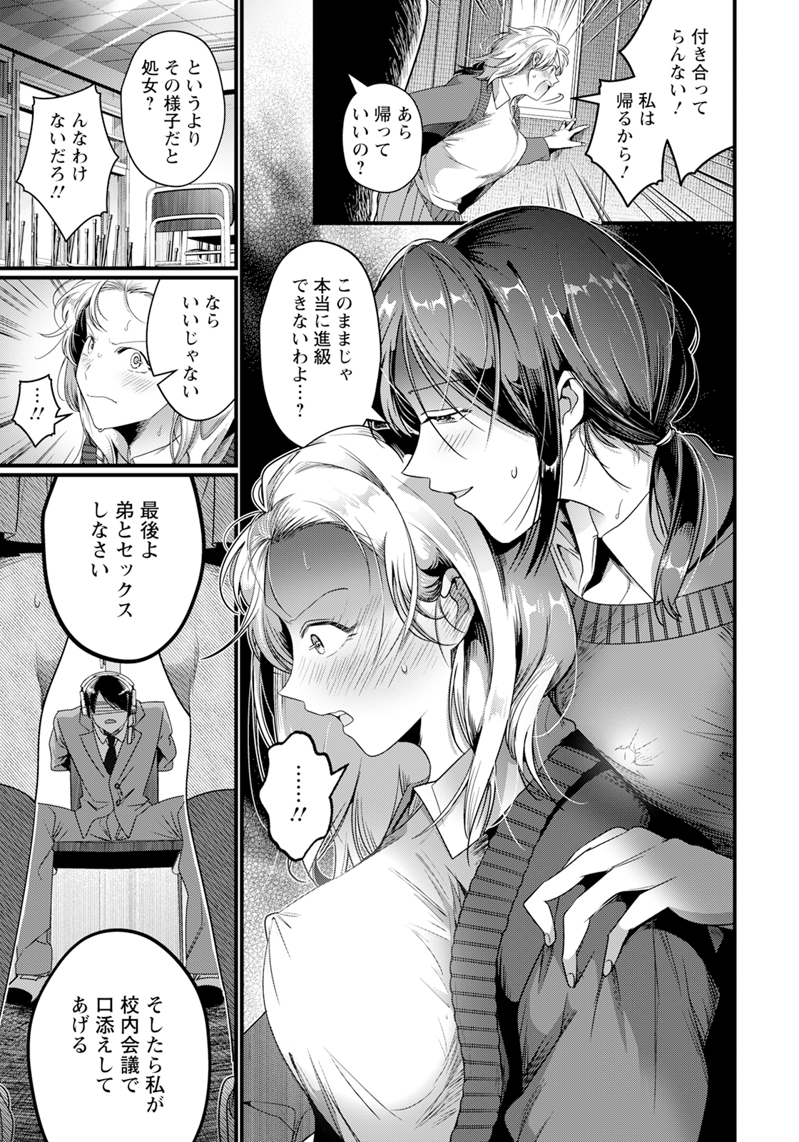 145_angelclub2505_P161