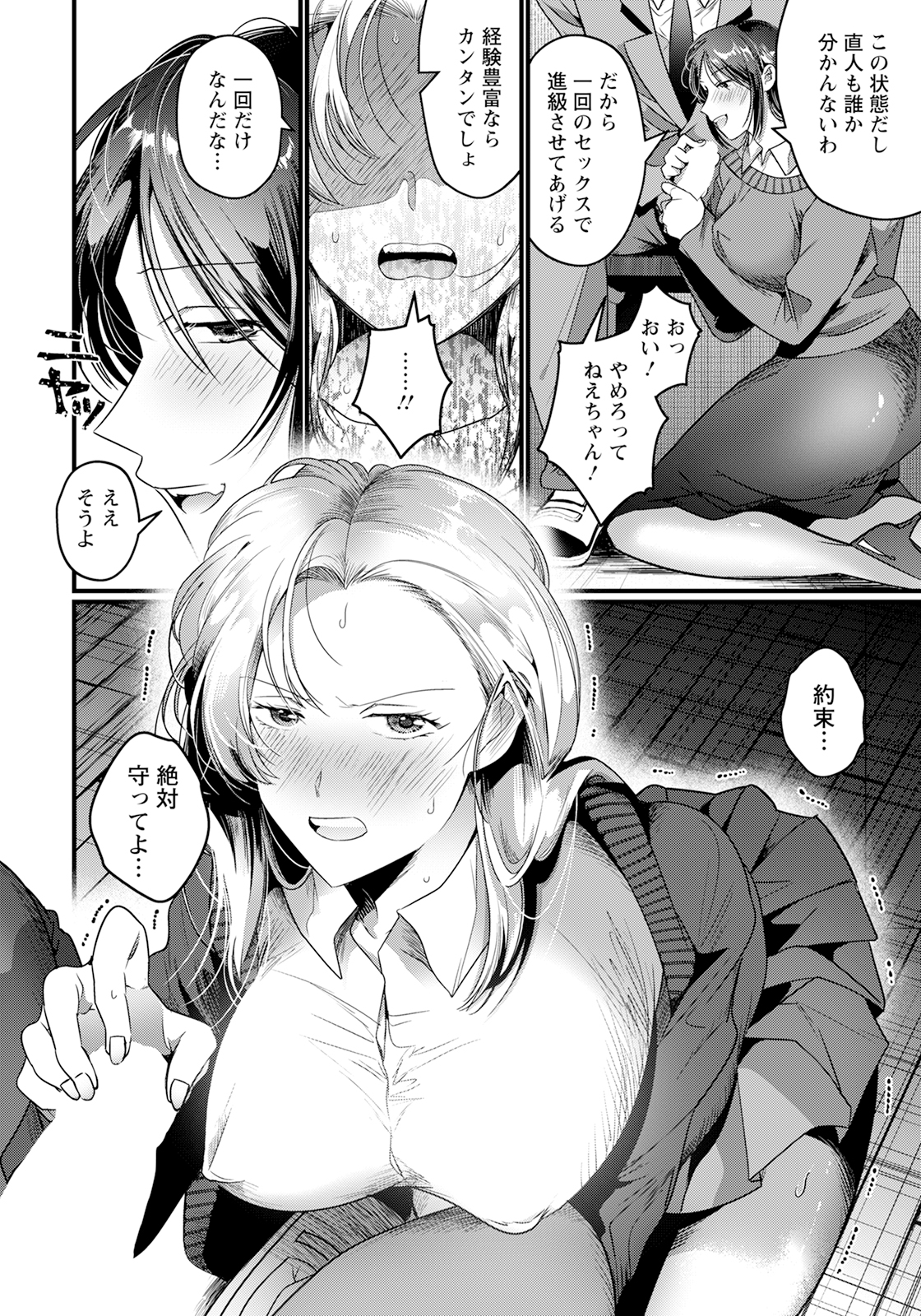 146_angelclub2505_P162