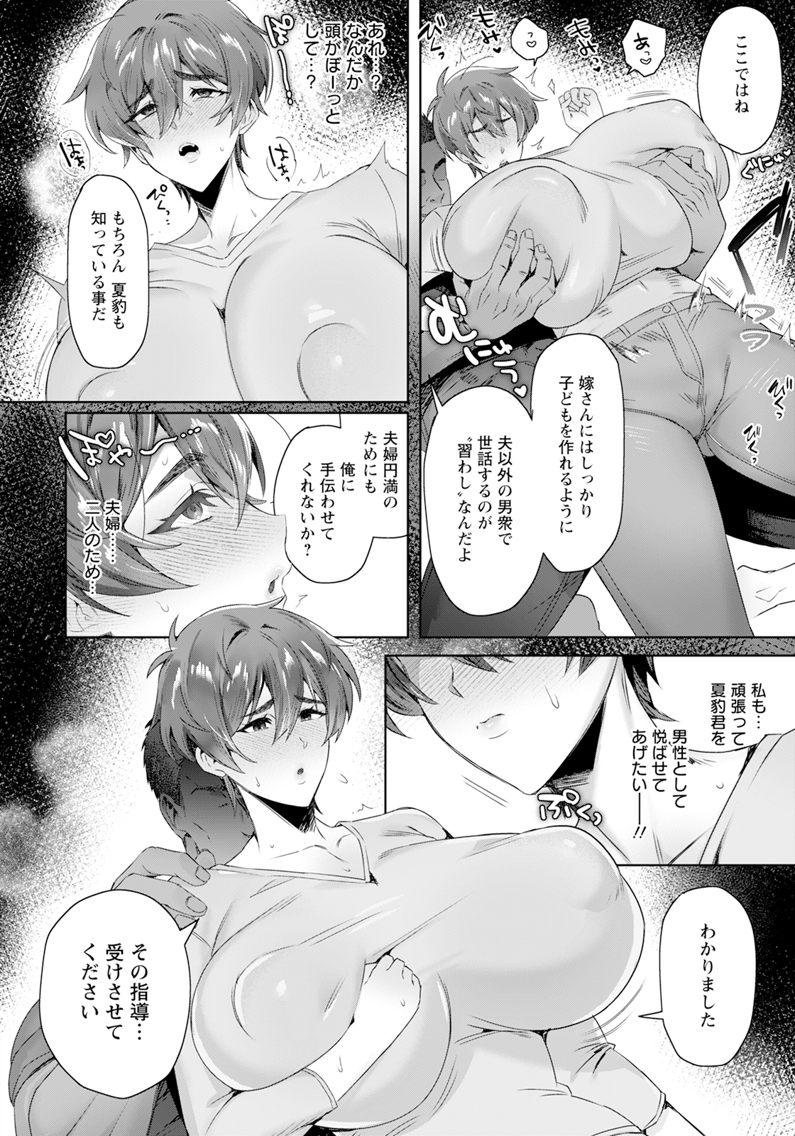 228_angelclub2505_P254