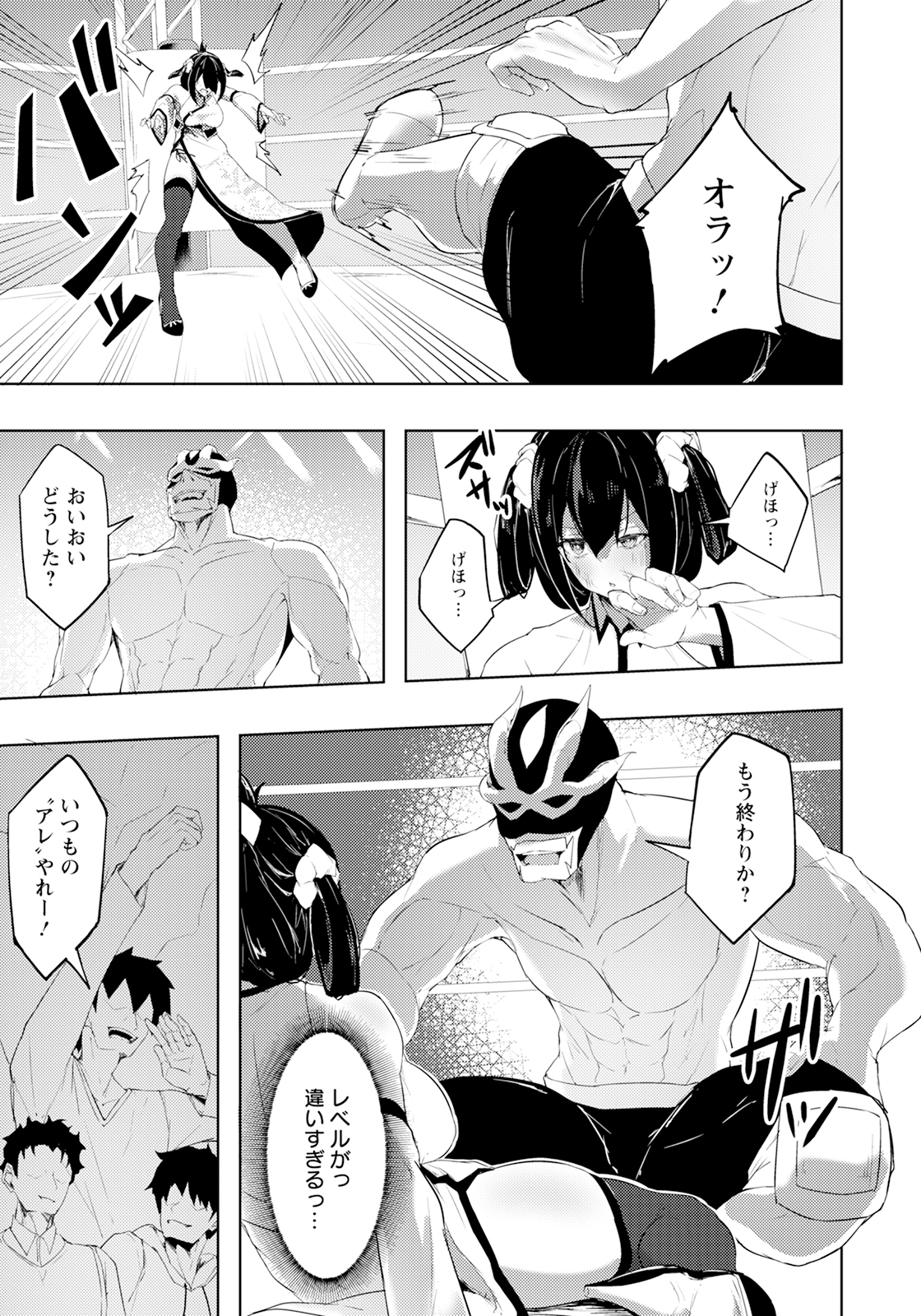 309_angelclub2505_P341