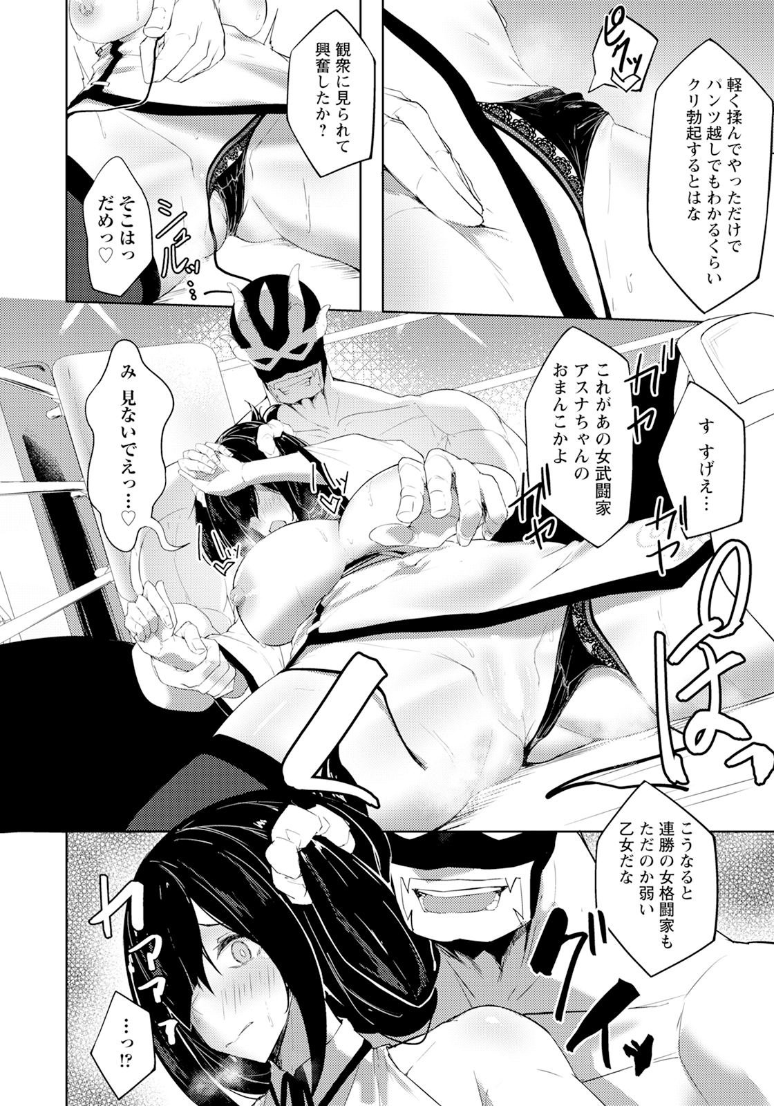 312_angelclub2505_P344